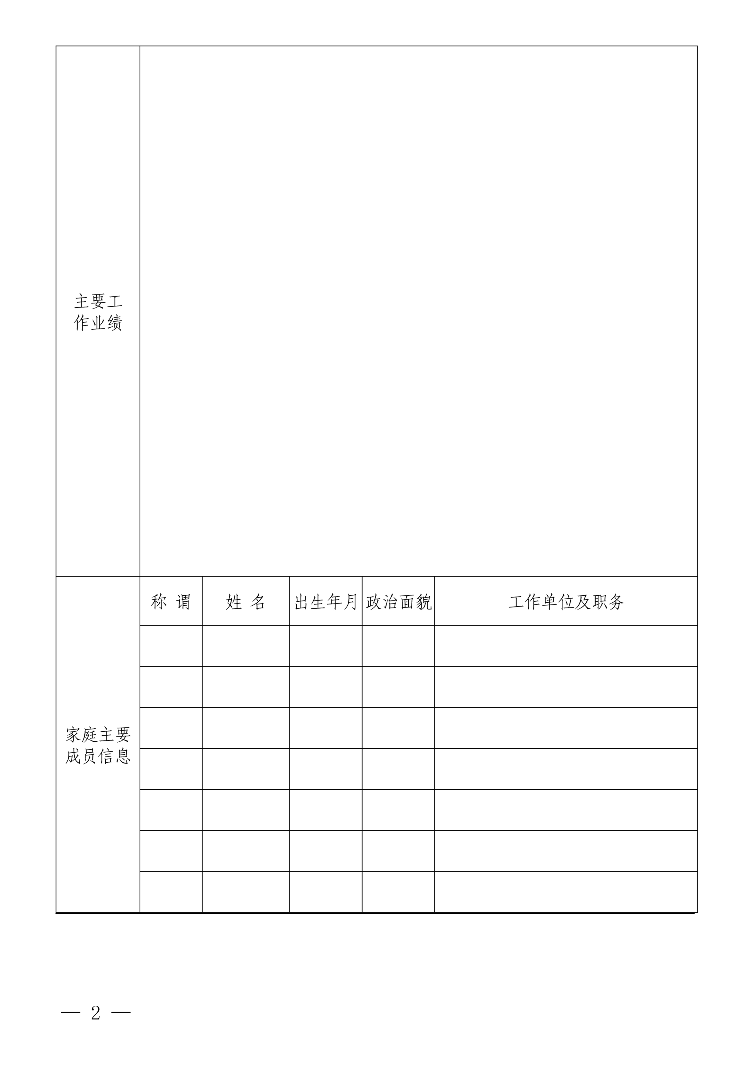 云开体育-云开体育(中国)
招聘公告(图2)