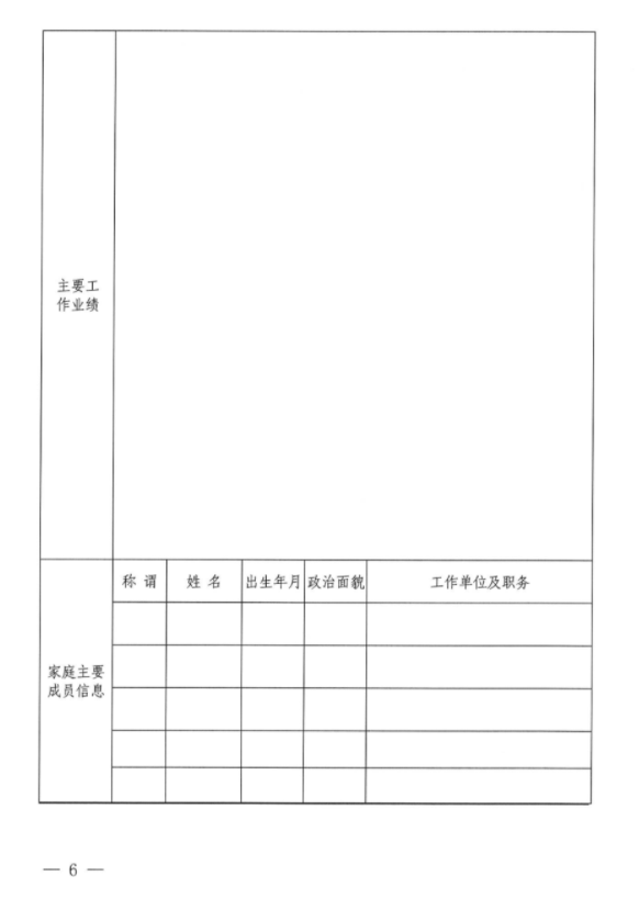 云开体育-云开体育(中国)
招聘公告(图2)